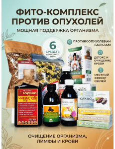 Целебный фито-комплекс при онкологии универсальный